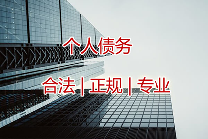 霸州讨债公司